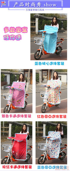 【怡爽廠家直銷夏季電動車擋風被防曬遮陽罩防曬防走光連體款擋風被批發(fā)YS4075】臨沂市河?xùn)|區(qū)怡爽家居用品廠 - 產(chǎn)品庫